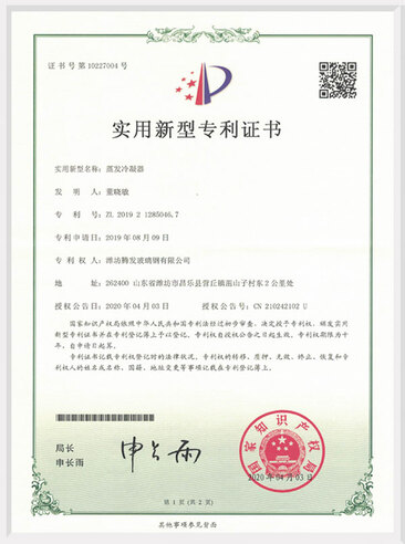 實用新型專利證書