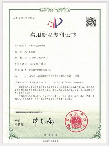 實用新型專利證書