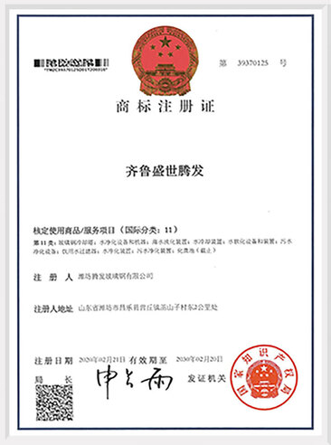 商標注冊證